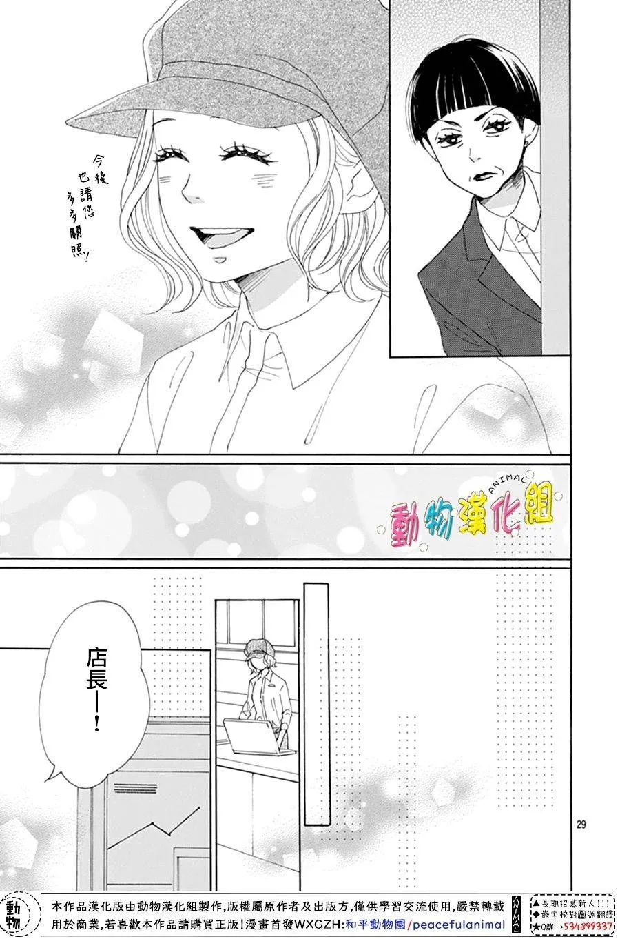 第12话 第29页