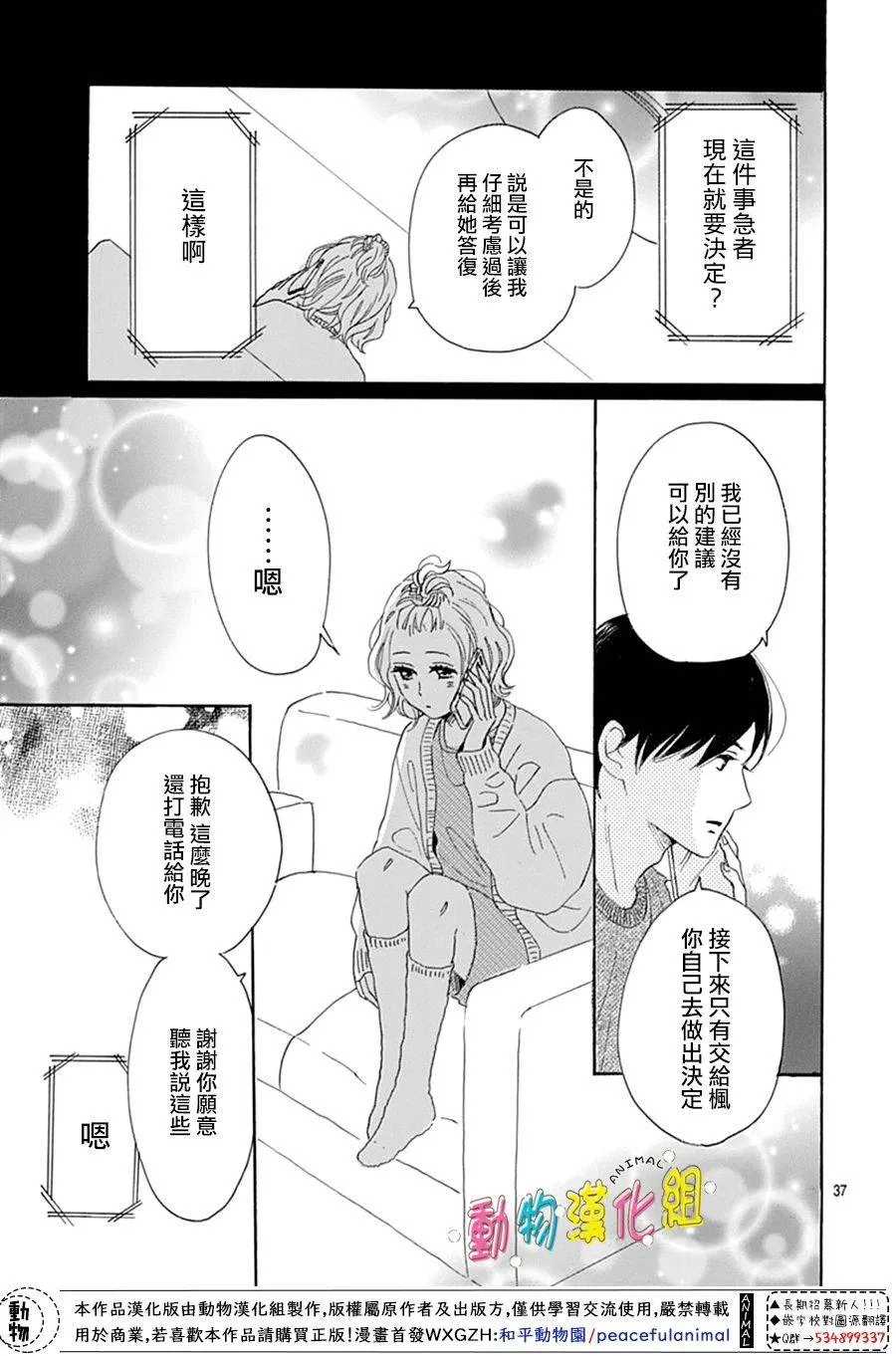 第12话 第37页