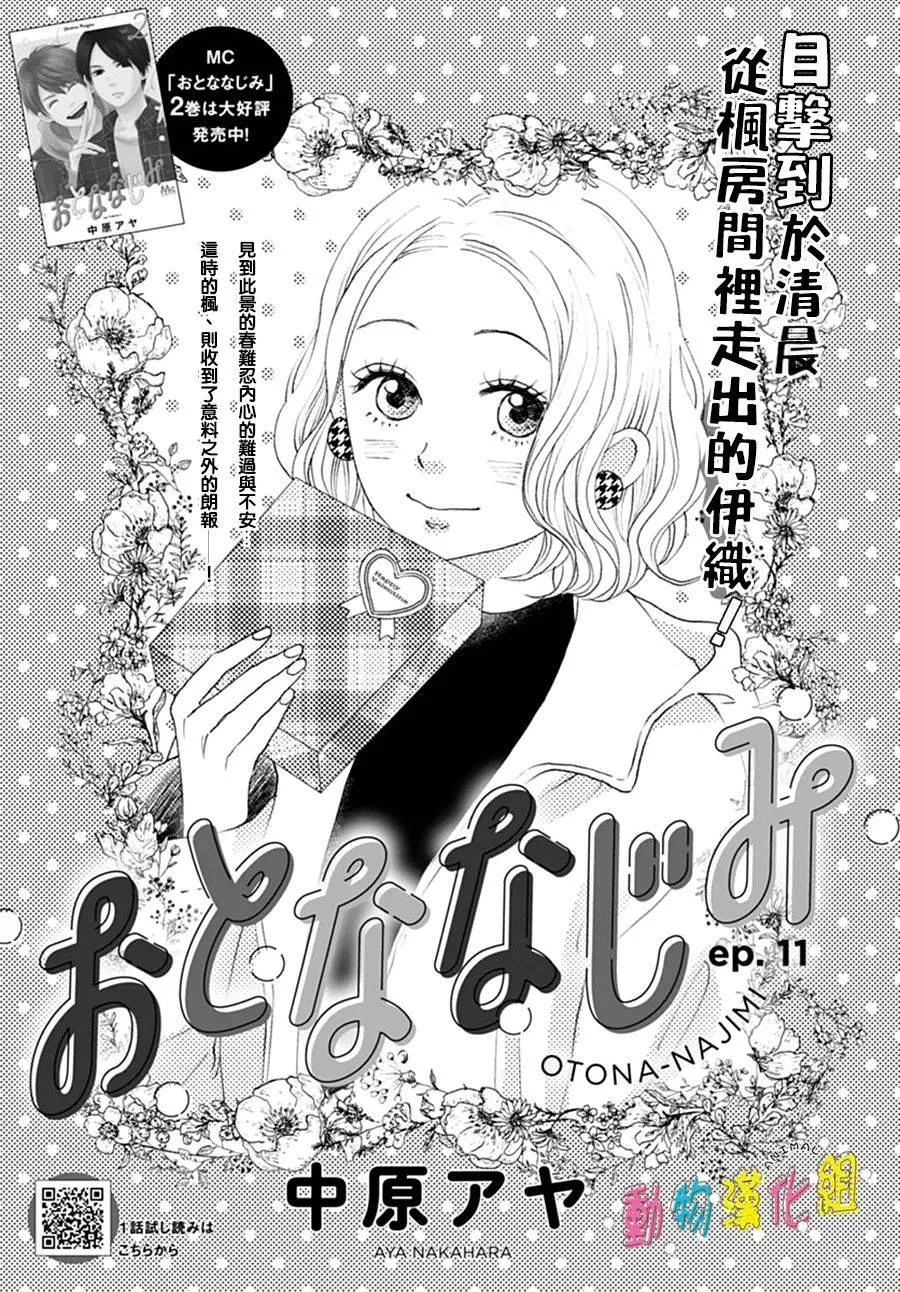 第11话 第1页