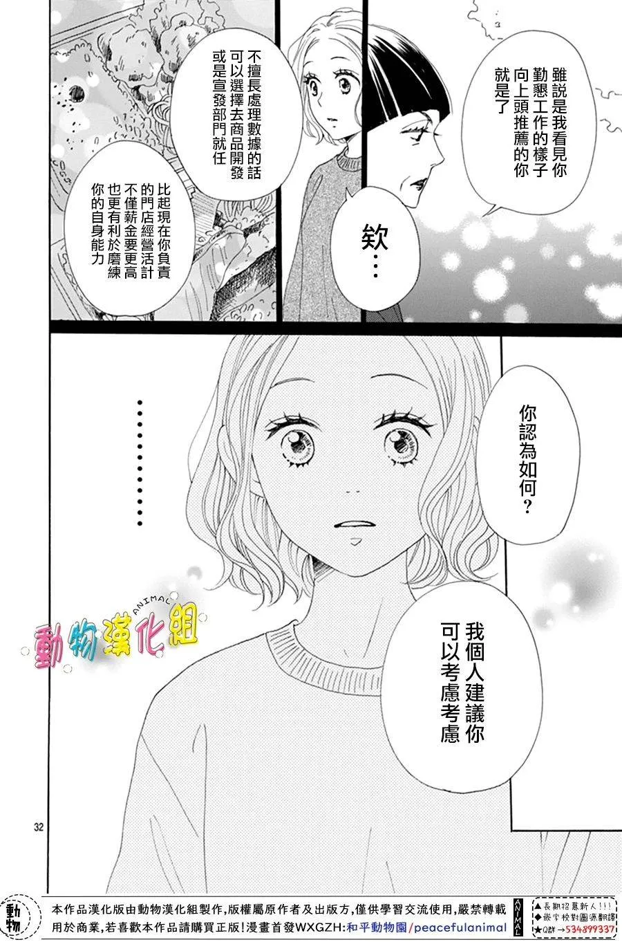 第11话 第32页