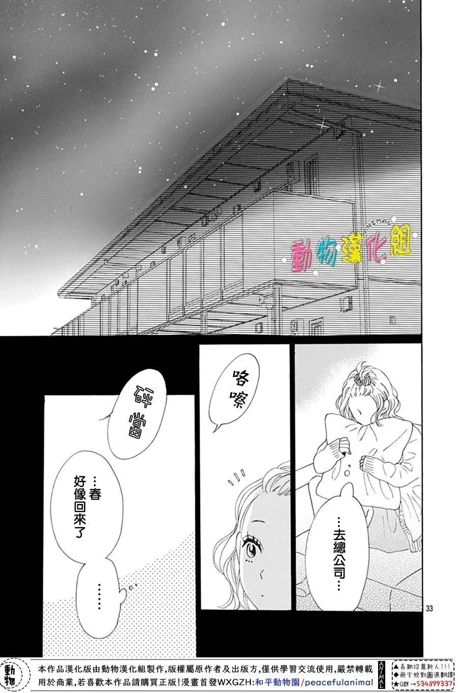 第11话 第33页