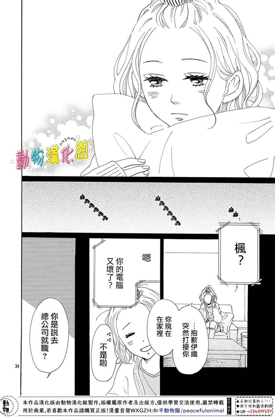 第11话 第34页