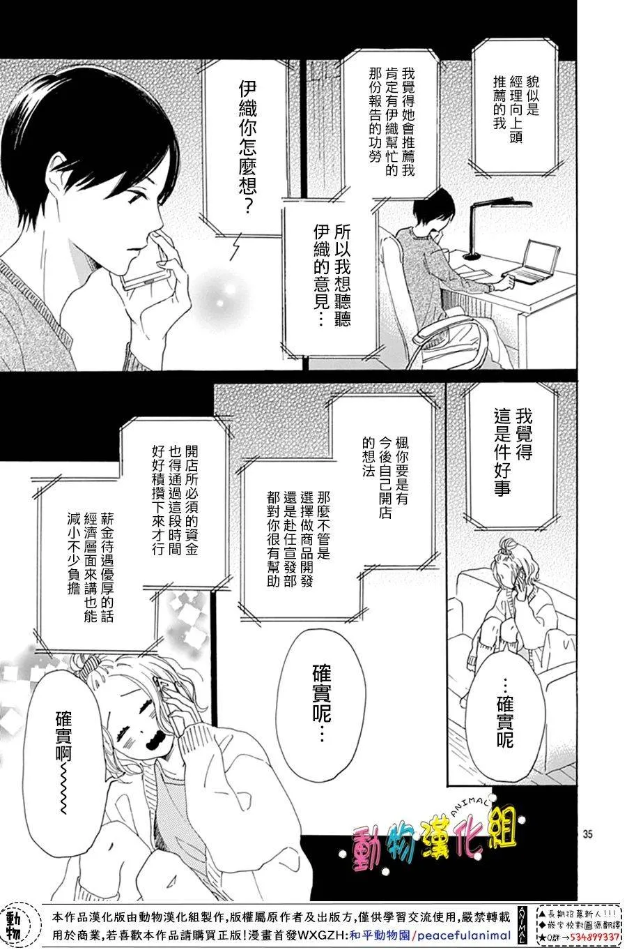 第11话 第35页