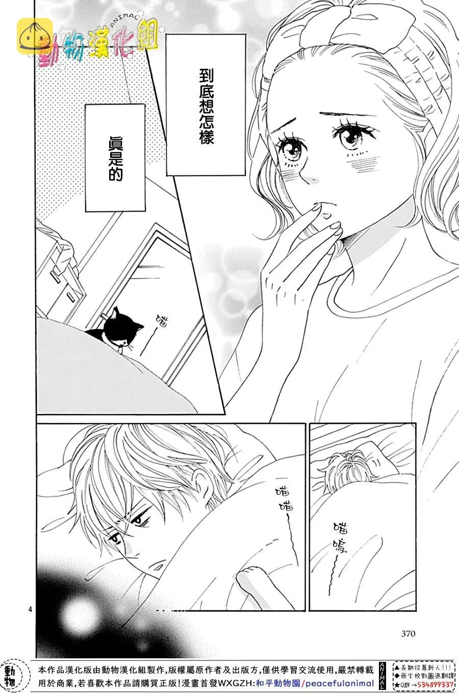 第10话 第4页