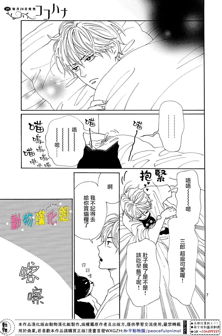 第10话 第7页