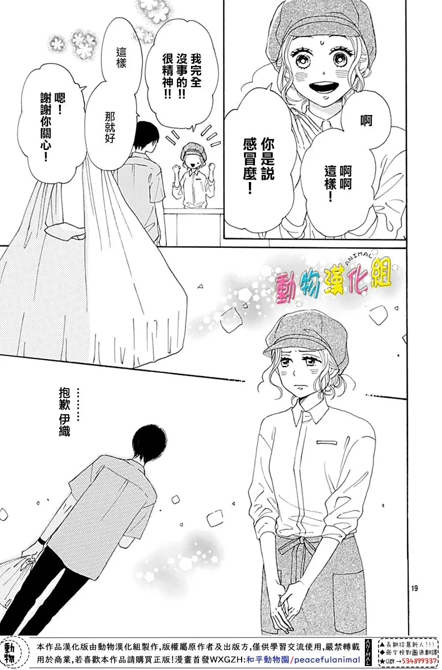 第10话 第19页