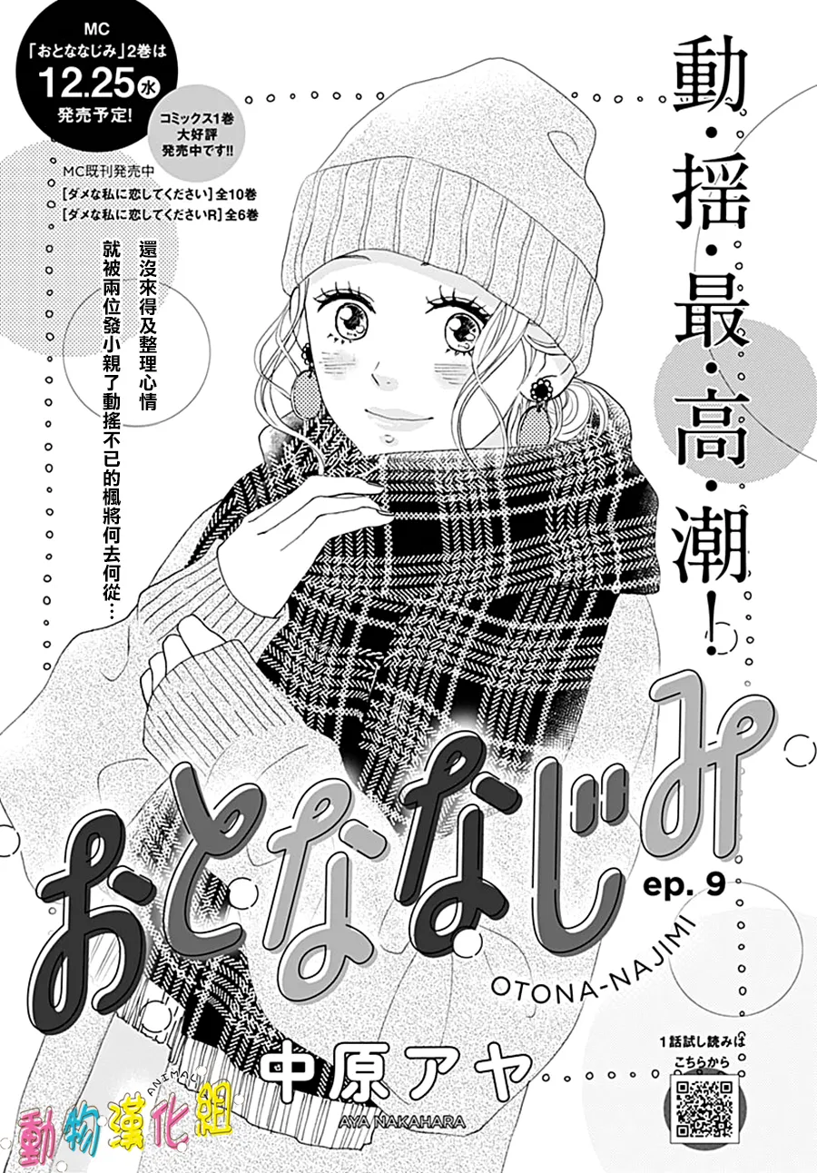 第09话 第1页