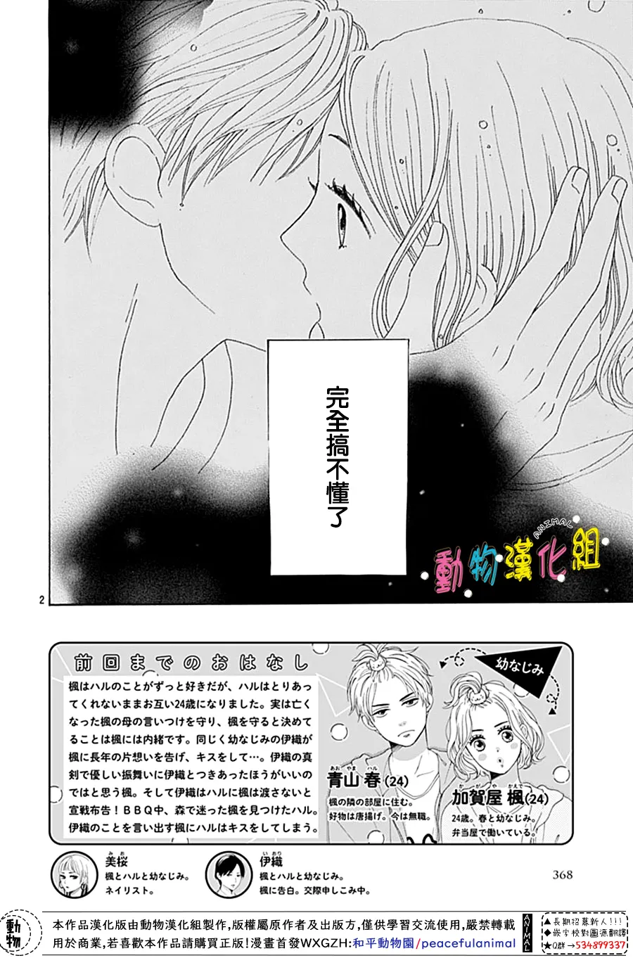 第09话 第2页