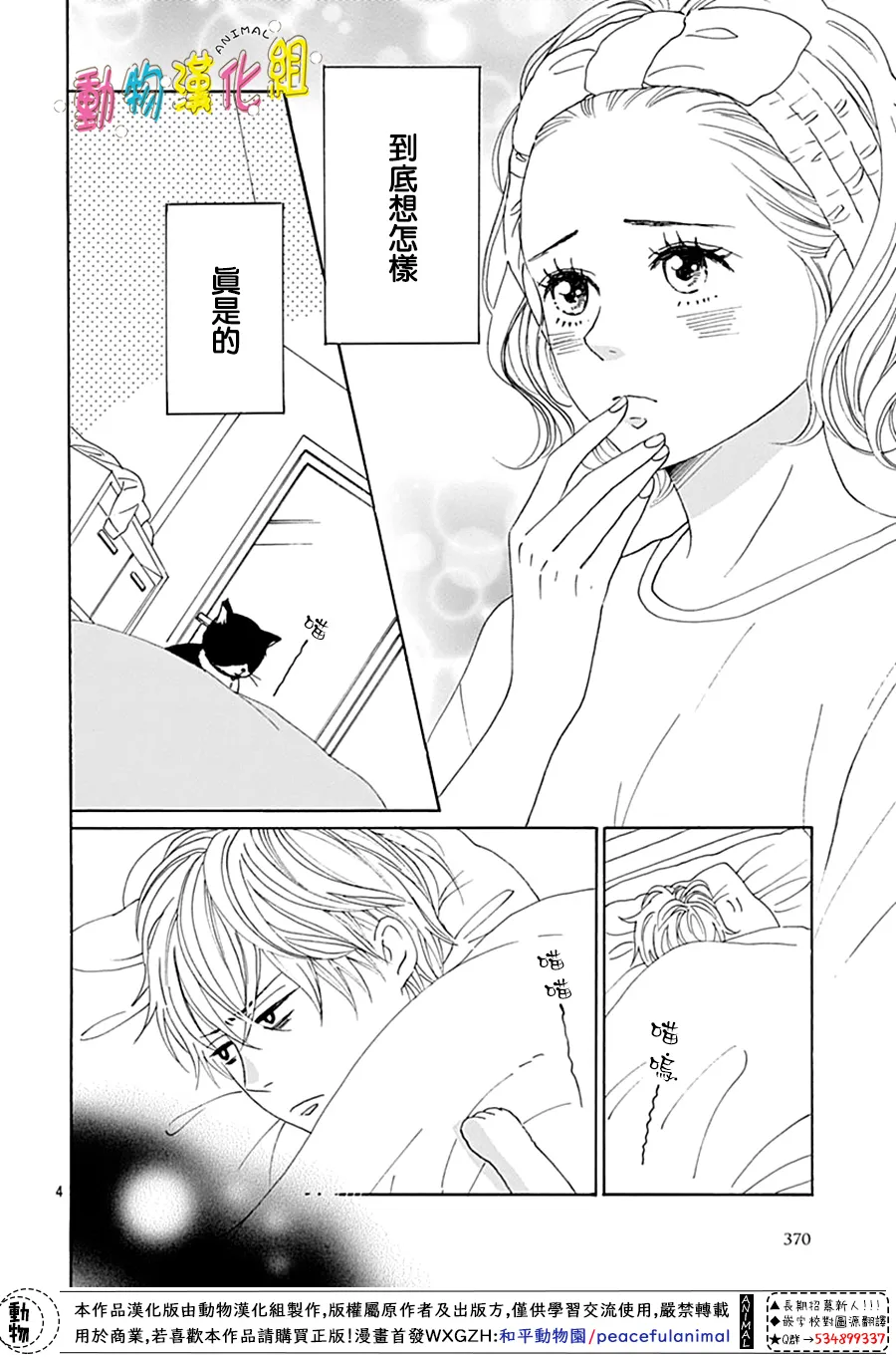 第09话 第4页