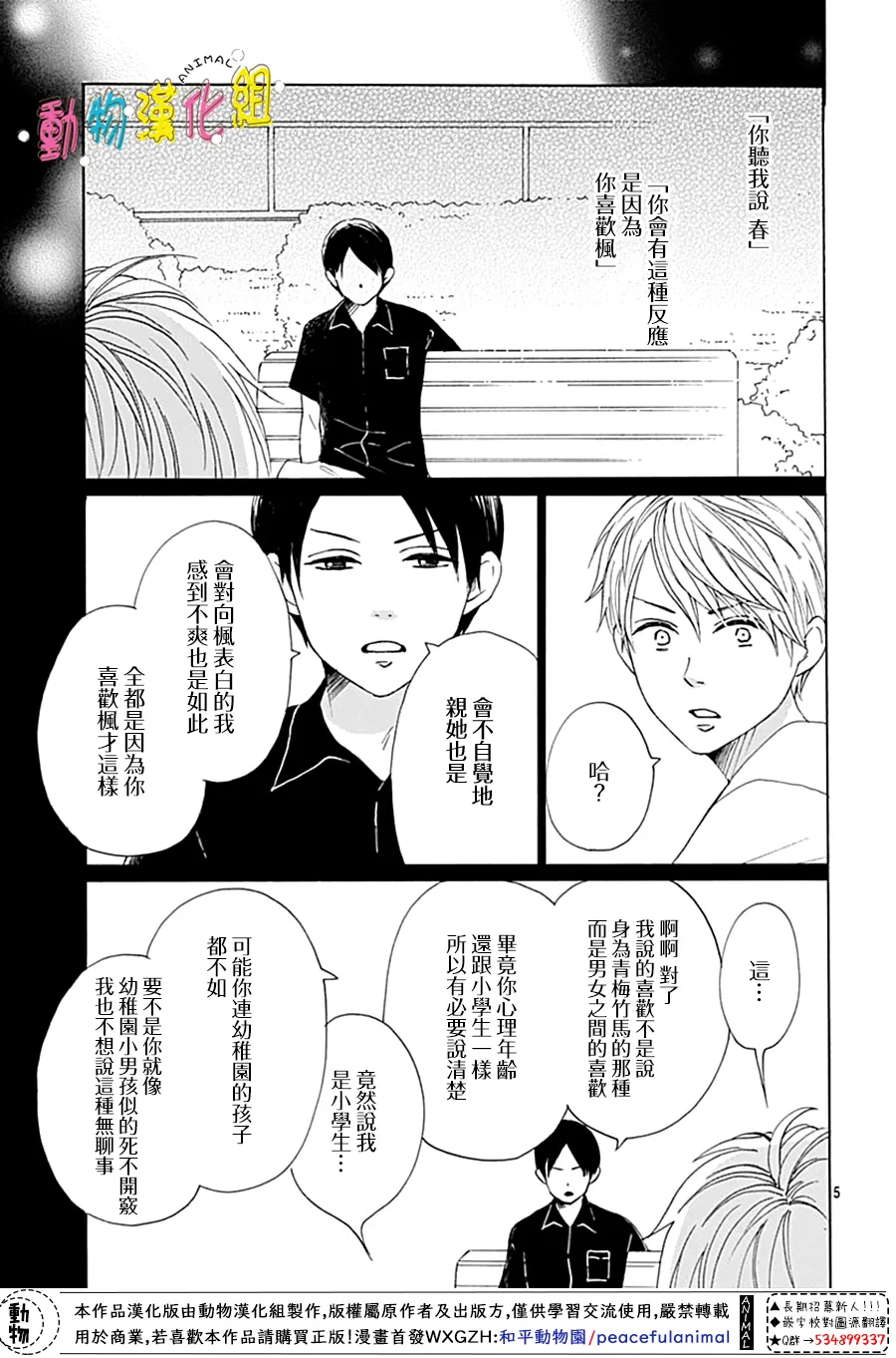 第09话 第5页