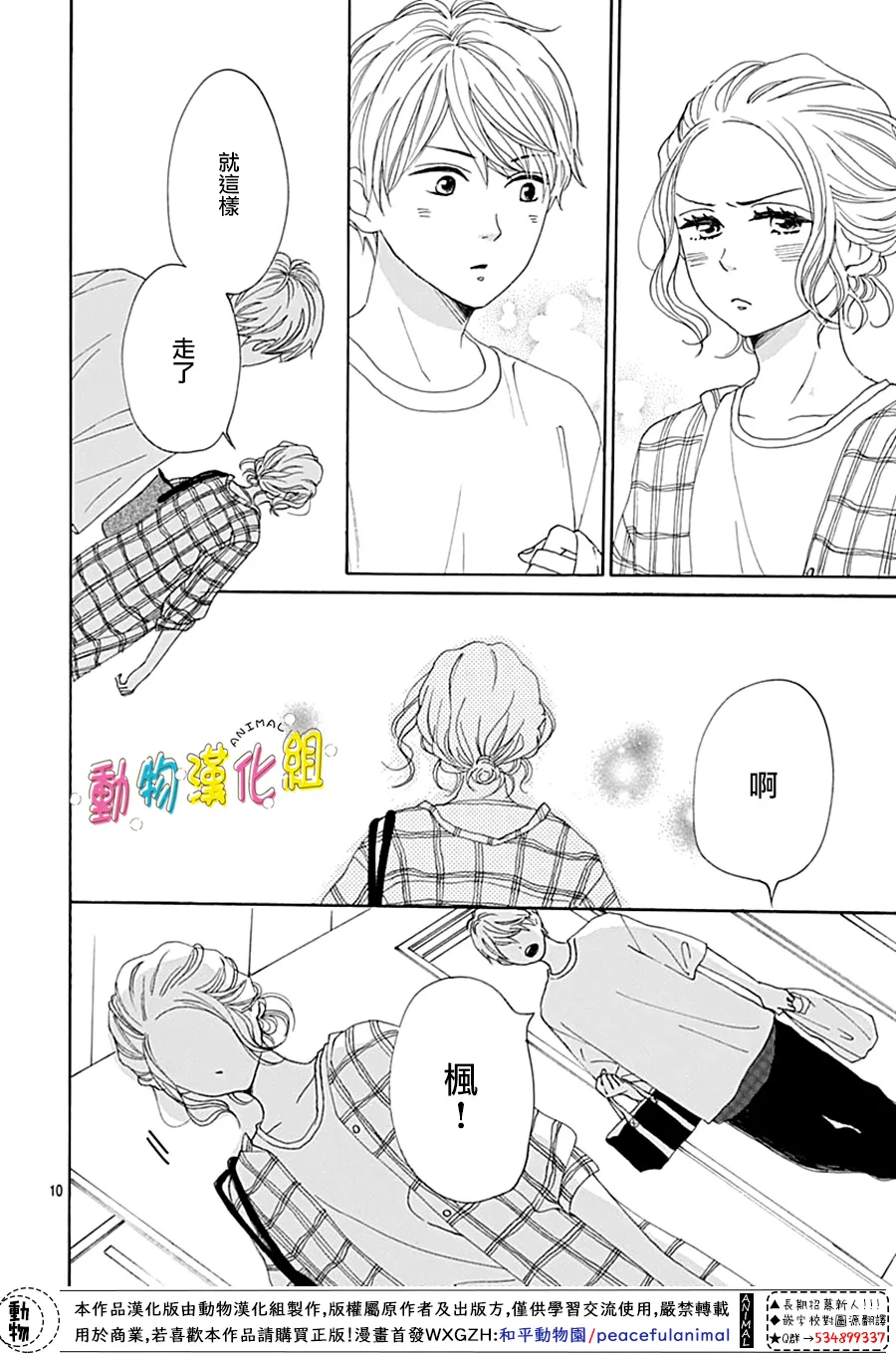 第09话 第10页