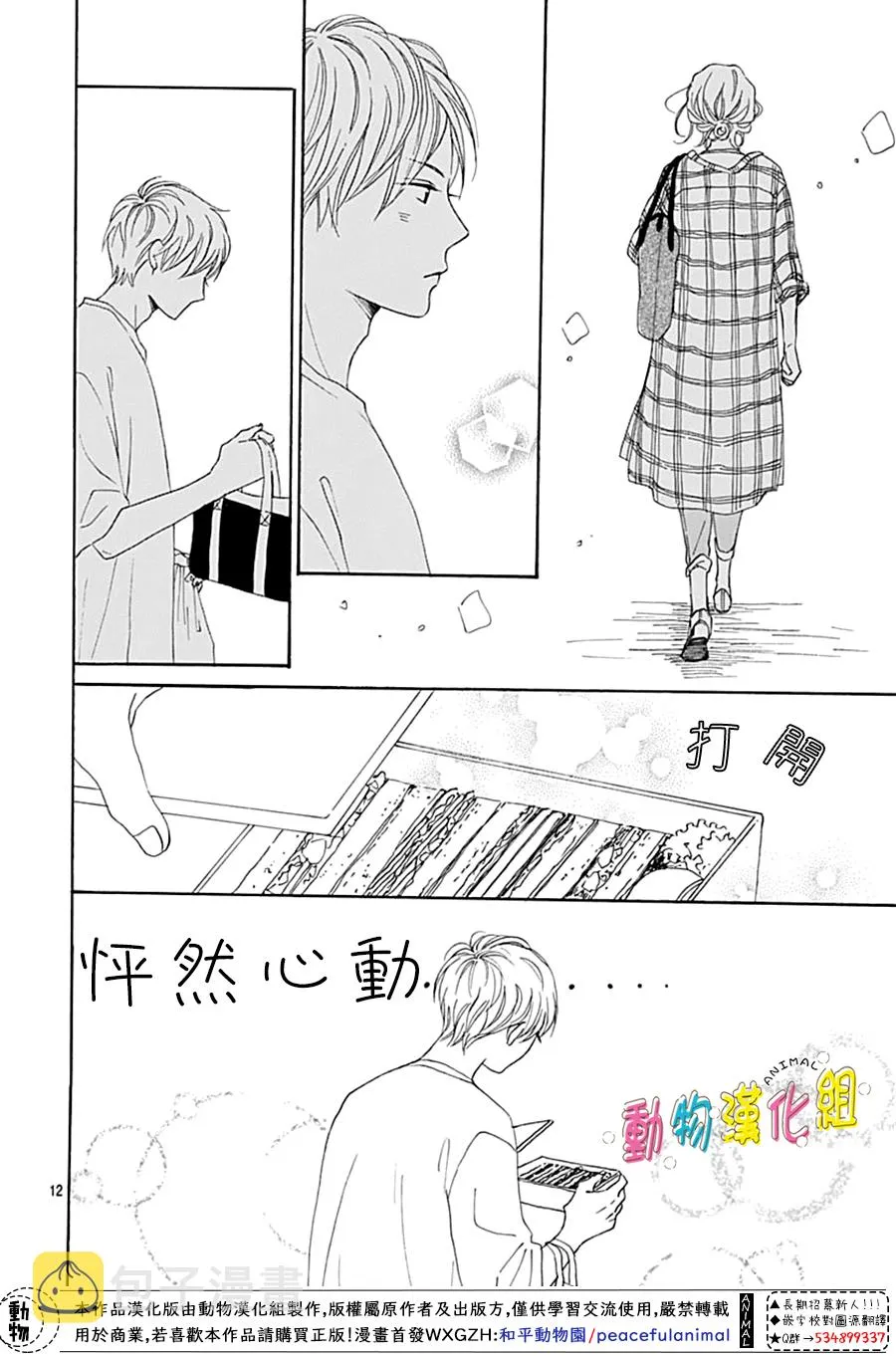 第09话 第12页