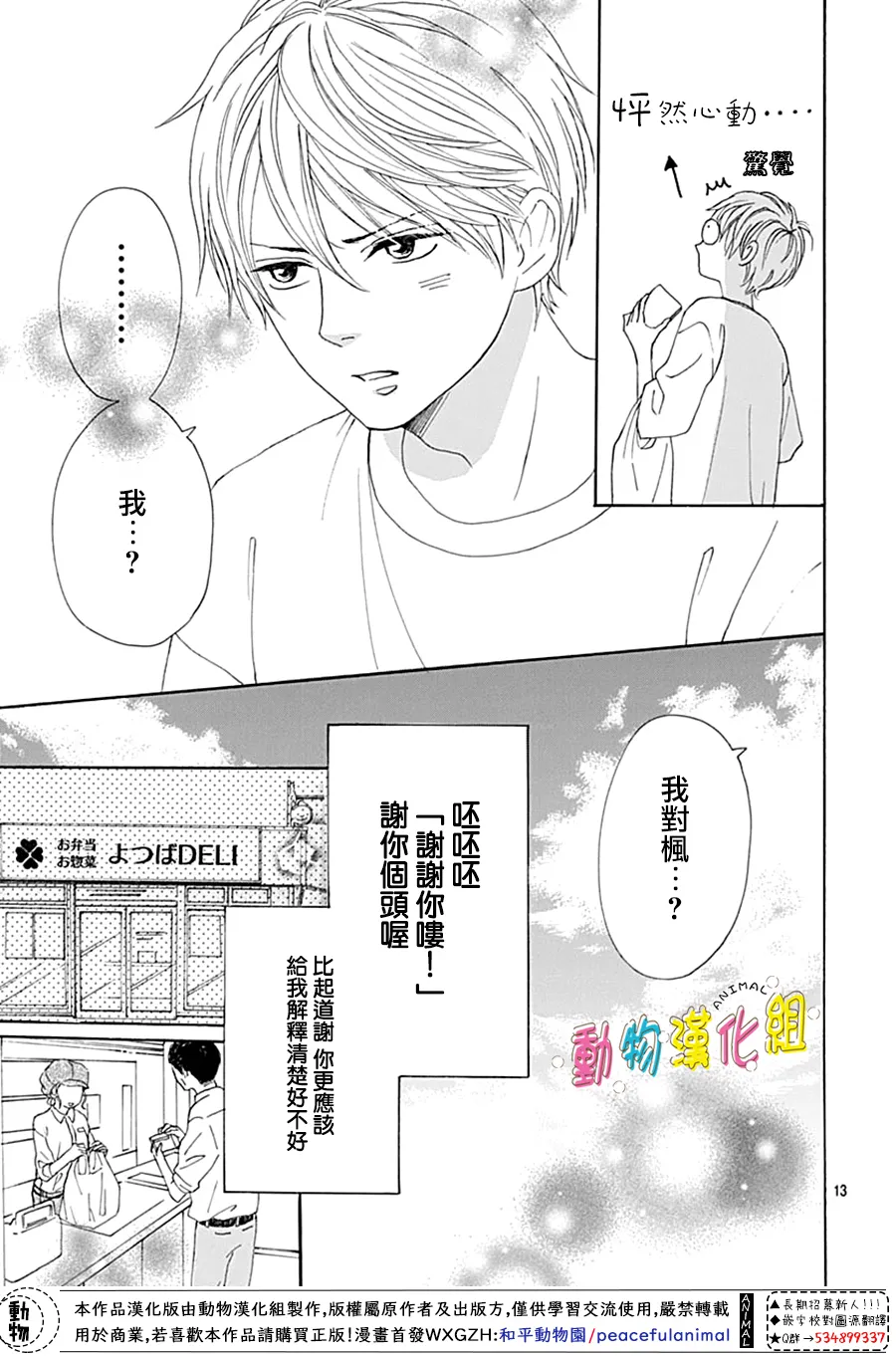第09话 第13页