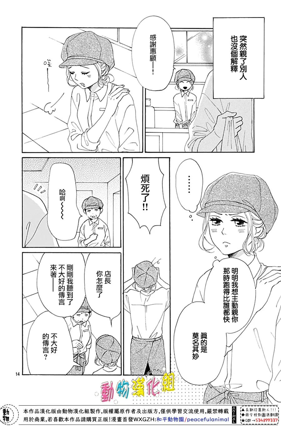第09话 第14页