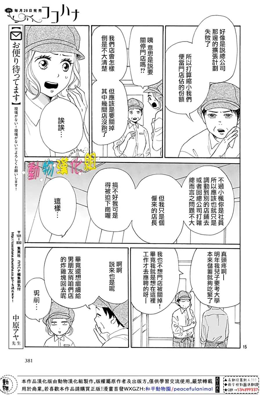 第09话 第15页