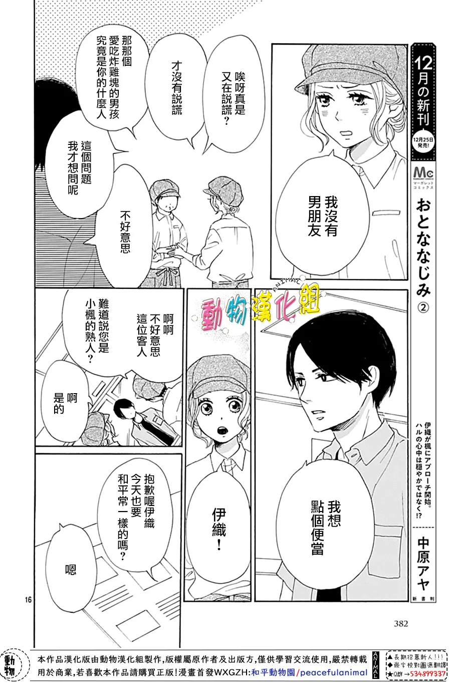 第09话 第16页