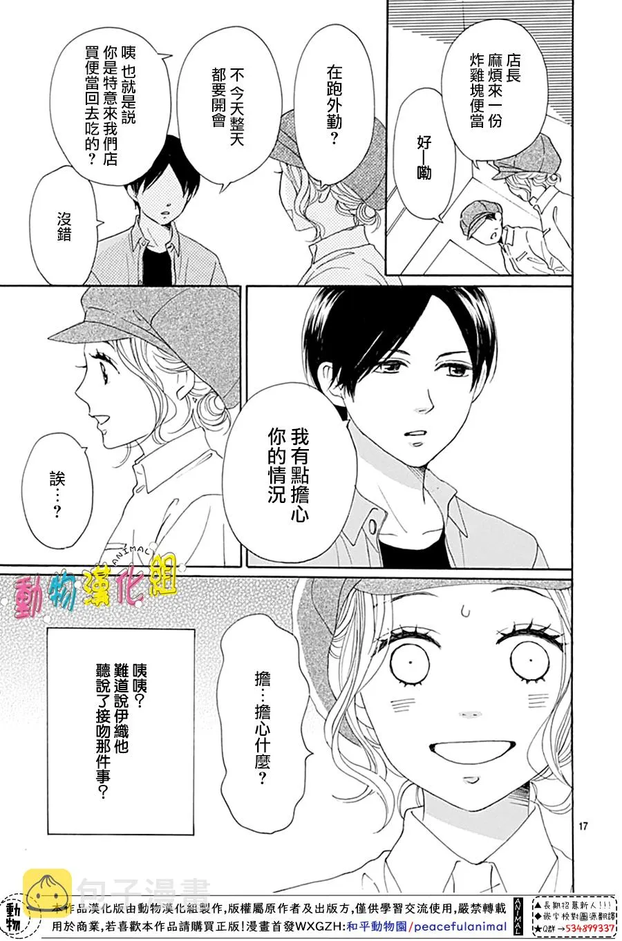 第09话 第17页