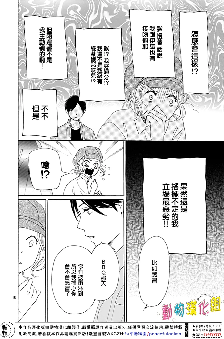 第09话 第18页