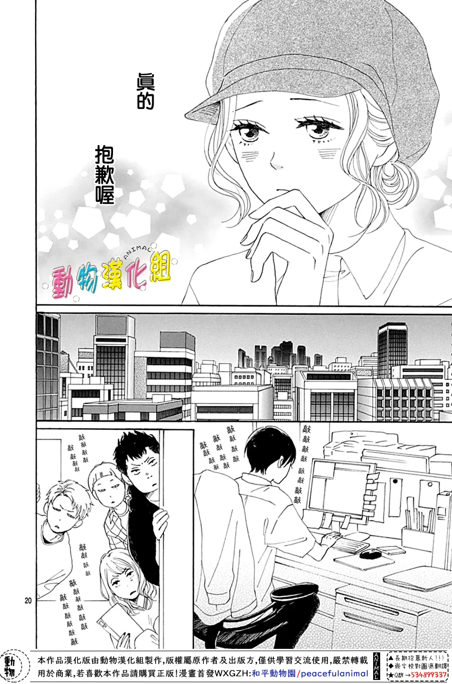 第09话 第20页