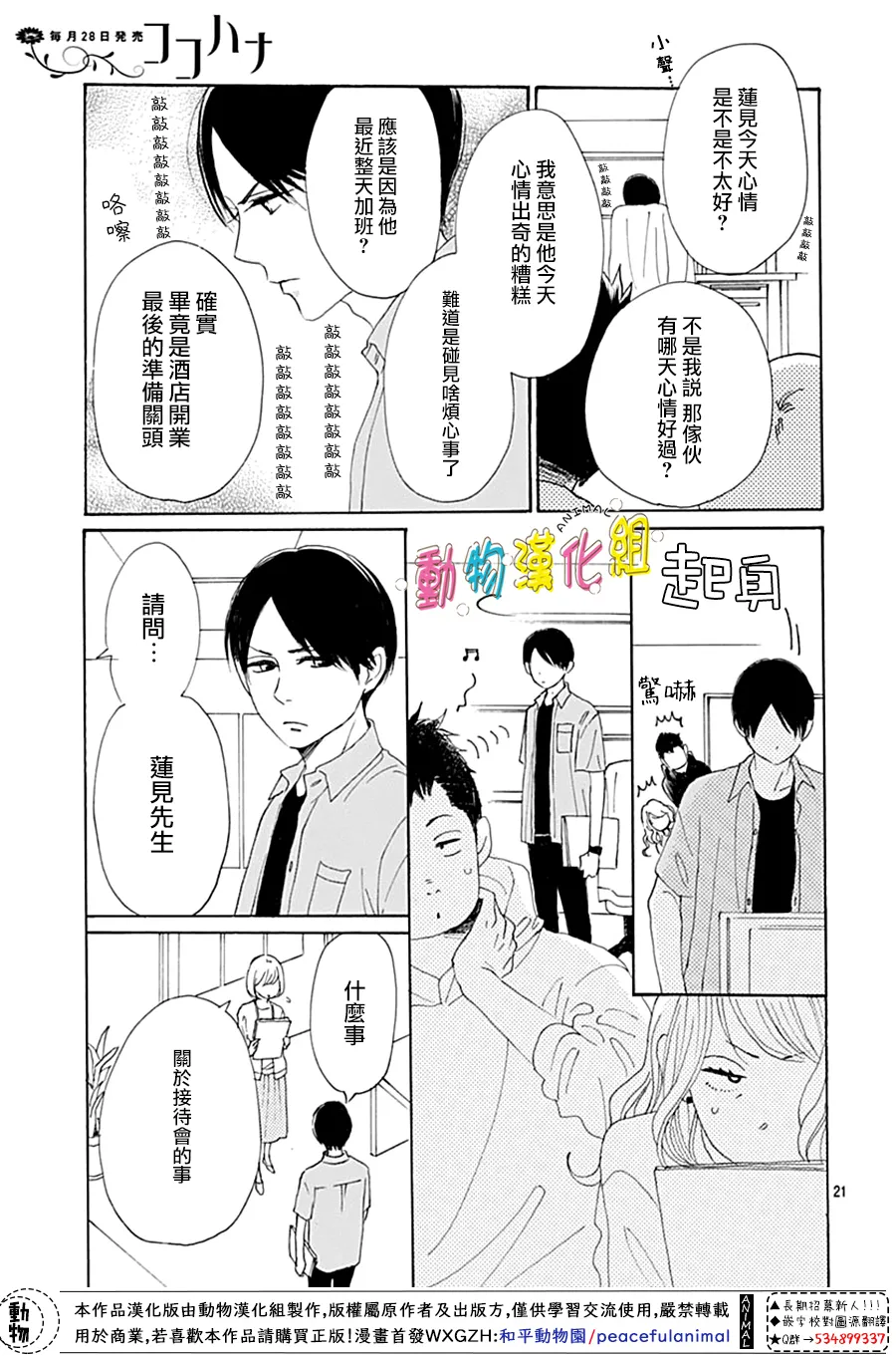 第09话 第21页