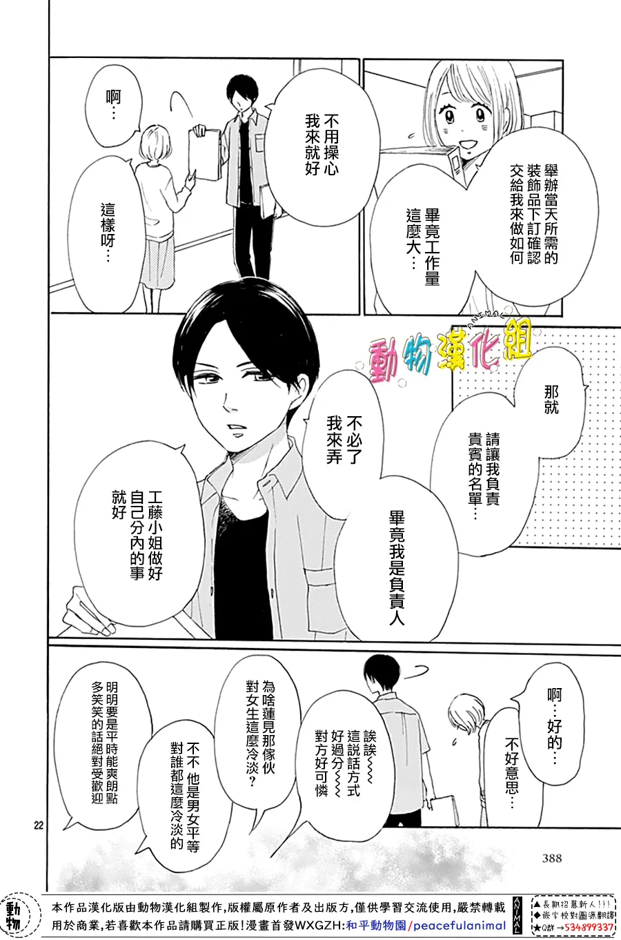 第09话 第22页