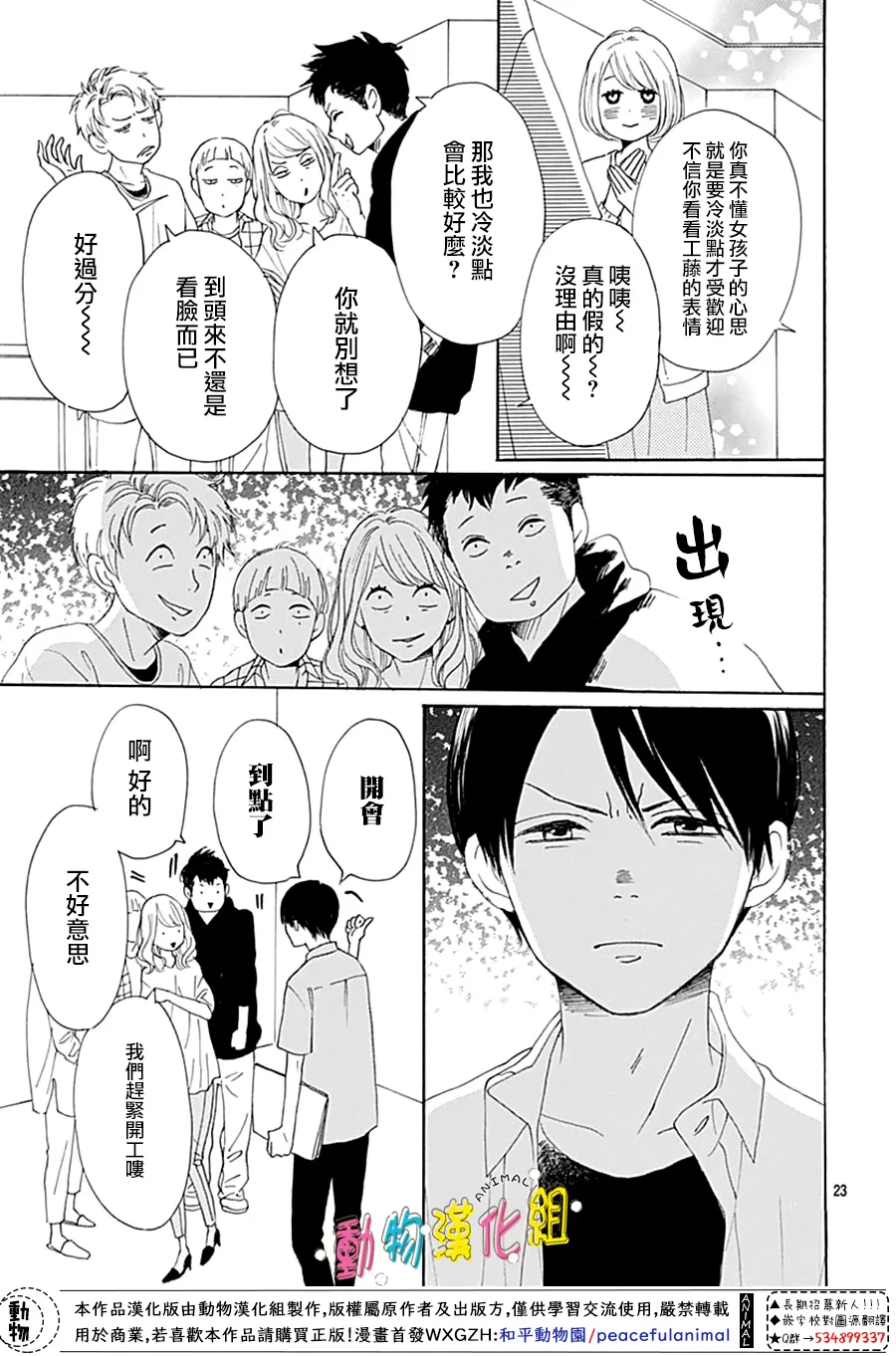第09话 第23页