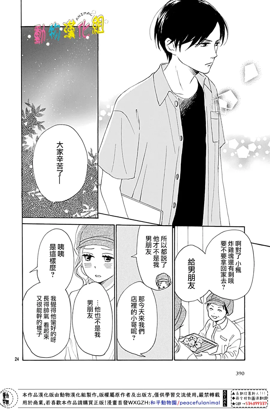 第09话 第24页