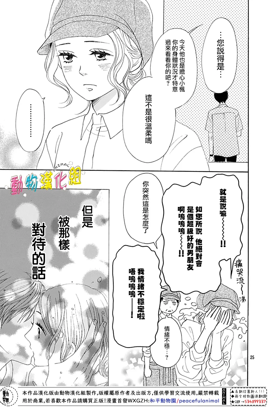 第09话 第25页