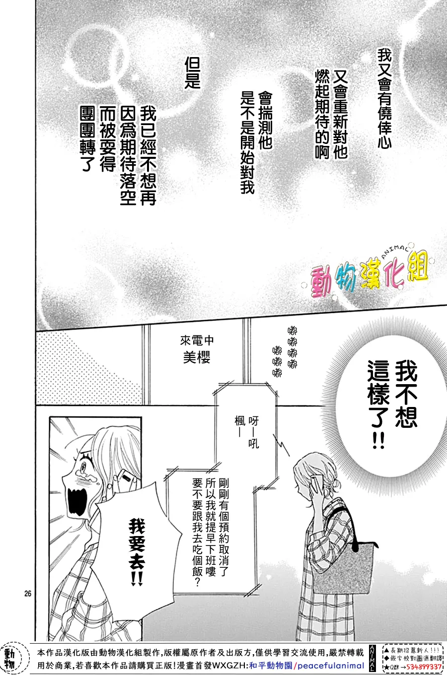 第09话 第26页