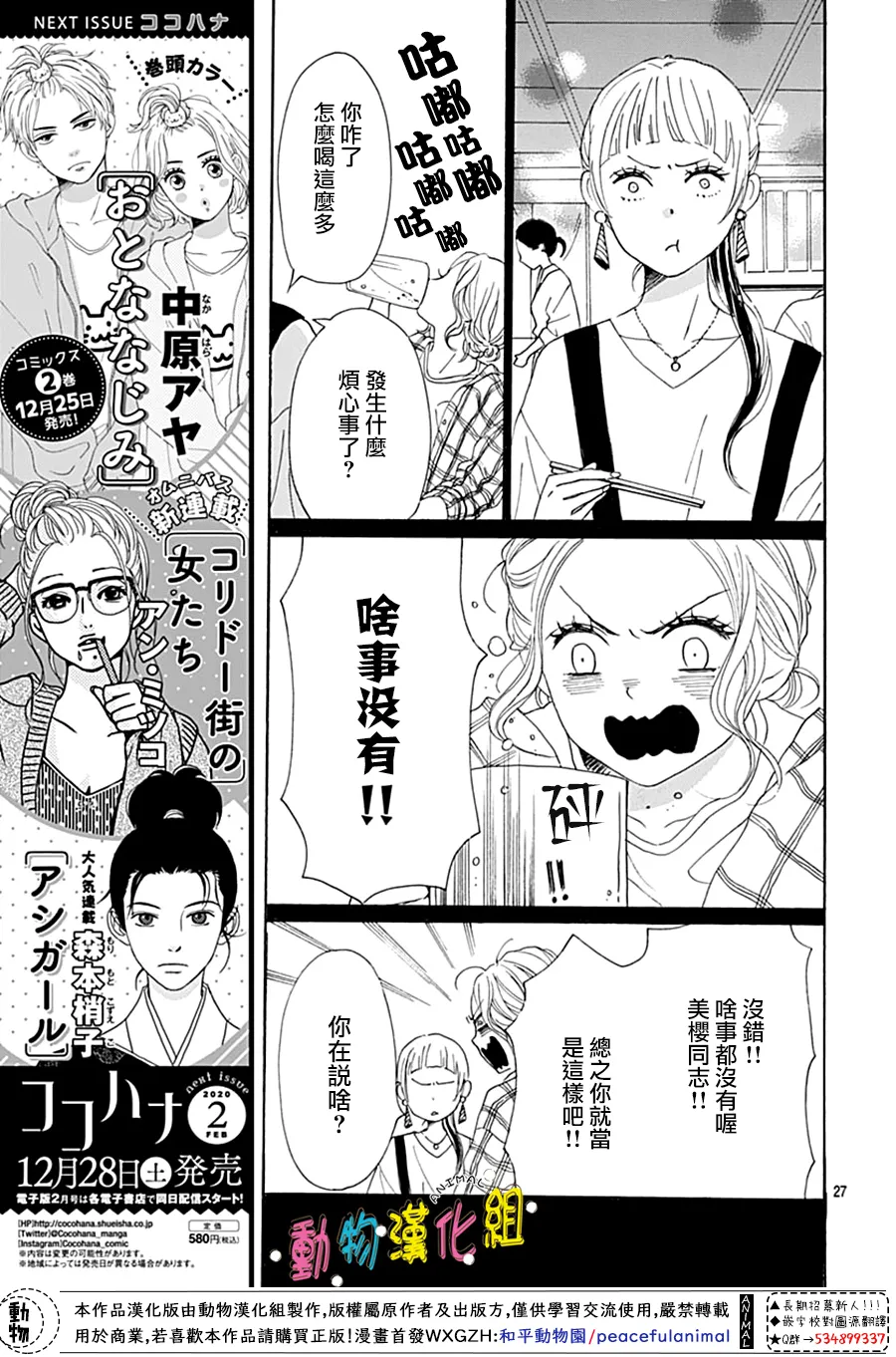 第09话 第27页