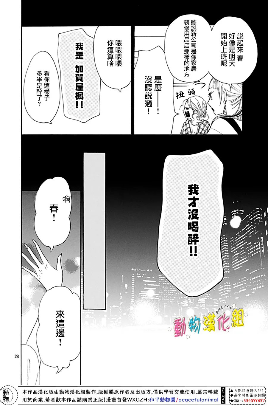 第09话 第28页