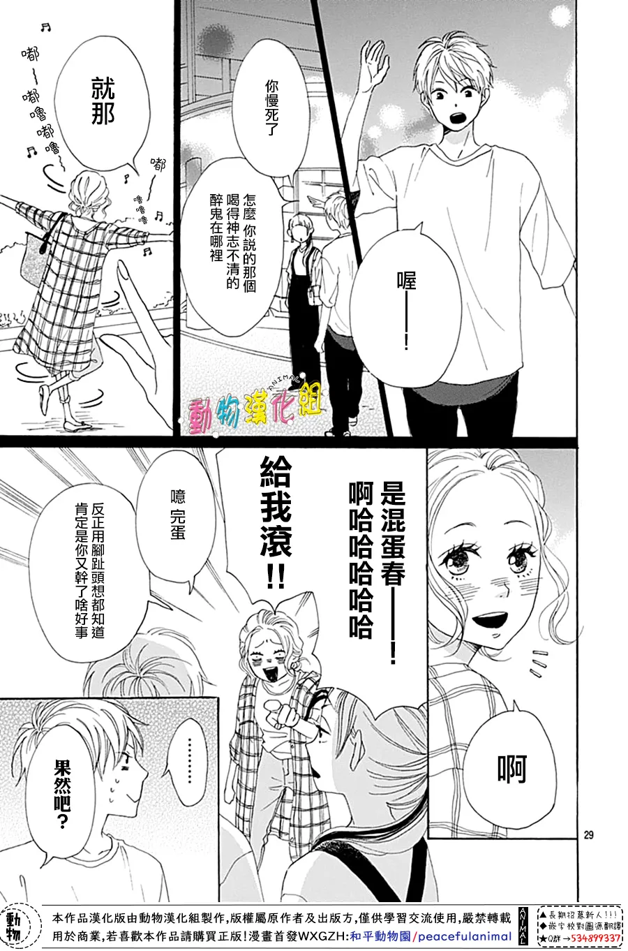 第09话 第29页