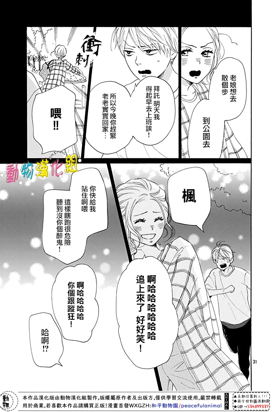 第09话 第31页