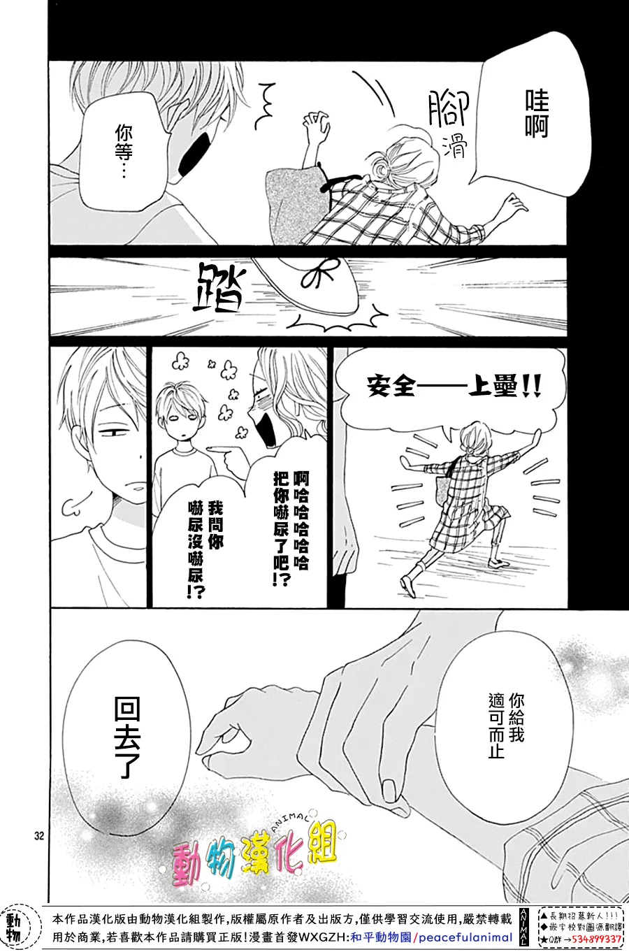 第09话 第32页