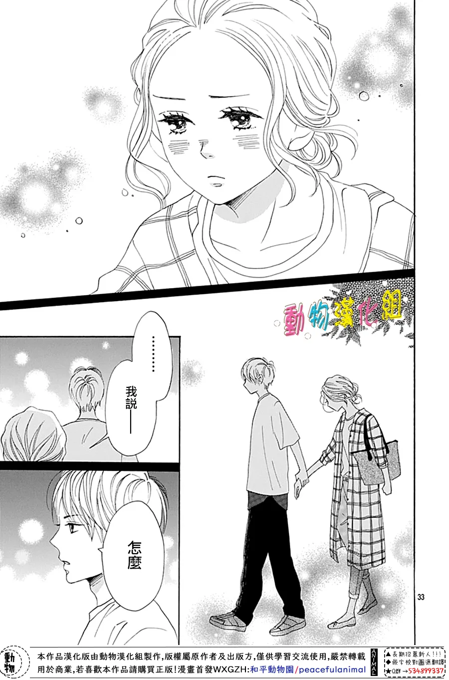 第09话 第33页