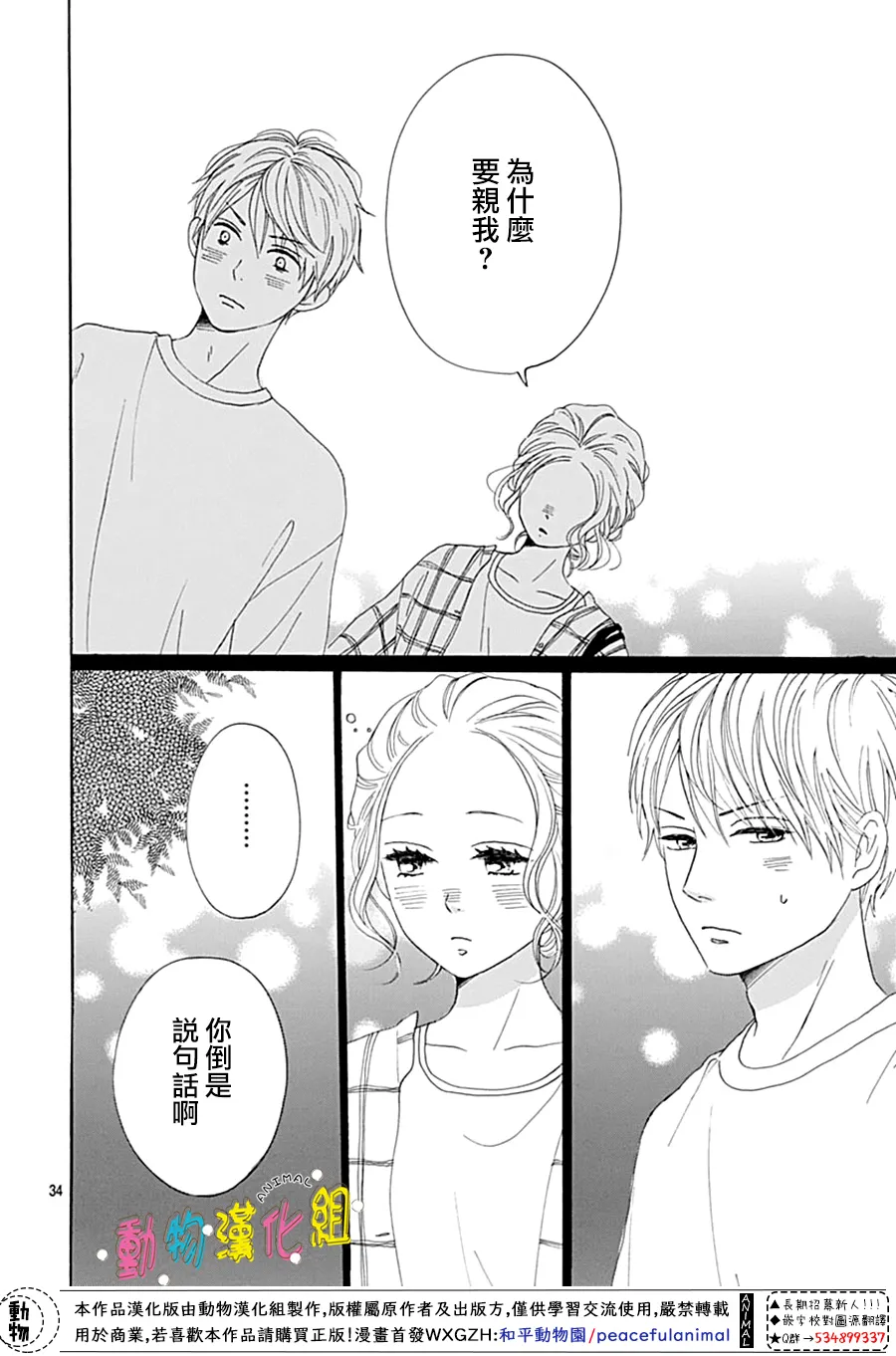 第09话 第34页