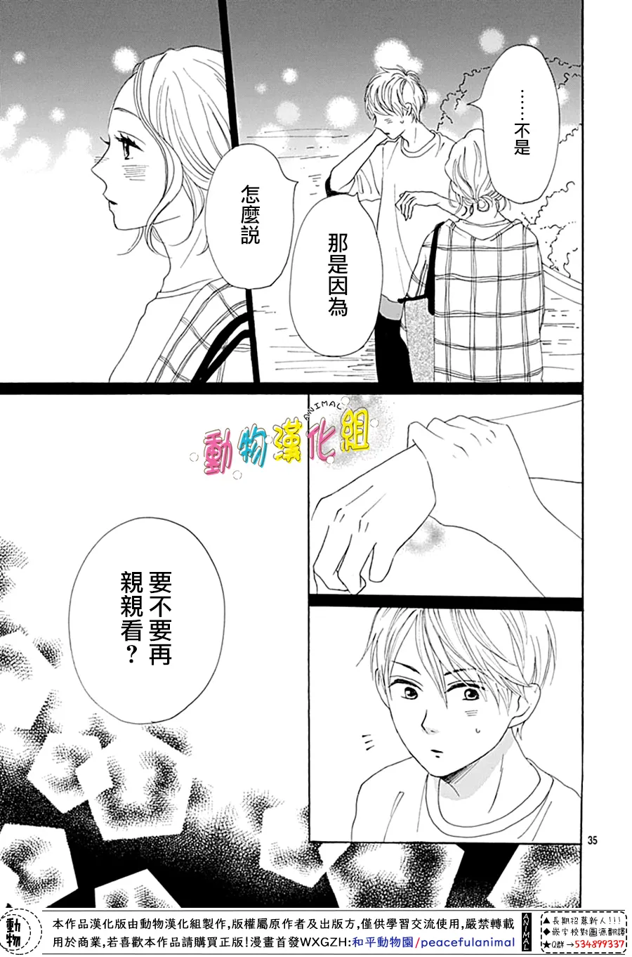 第09话 第35页