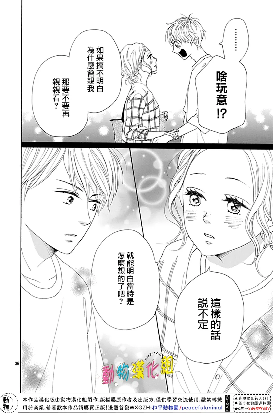 第09话 第36页