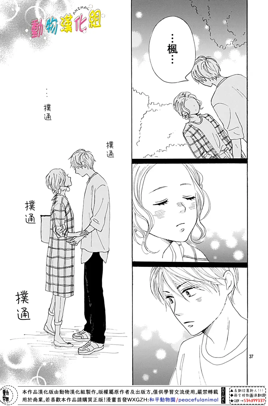 第09话 第37页