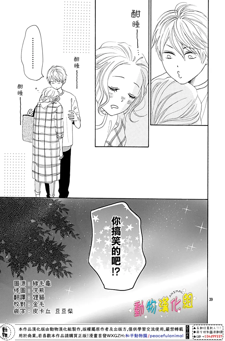 第09话 第39页