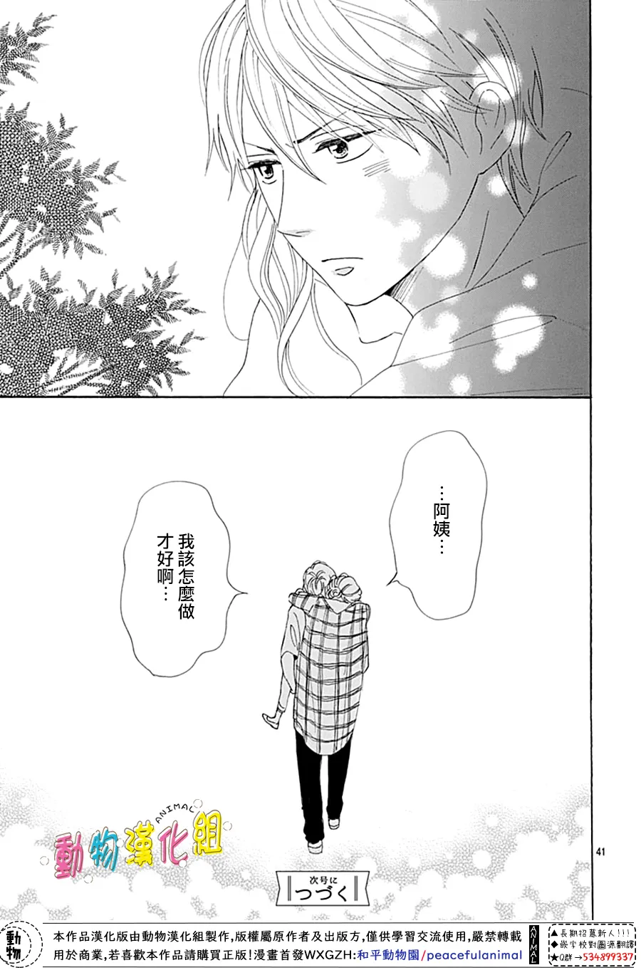 第09话 第41页