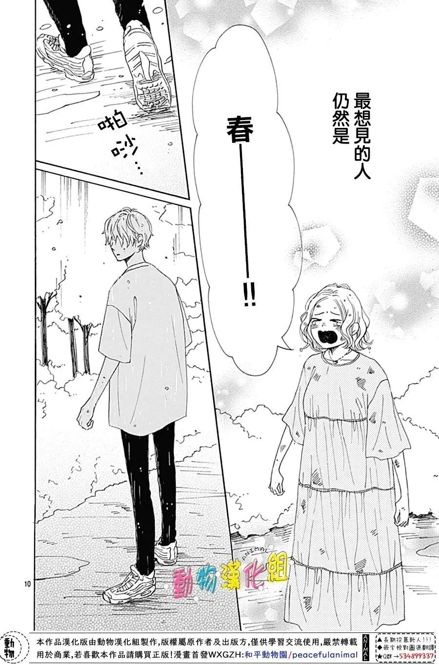 第08话 第10页