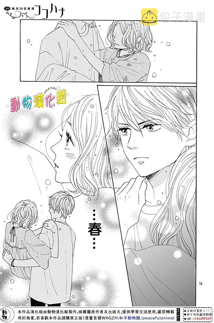 第08话 第15页