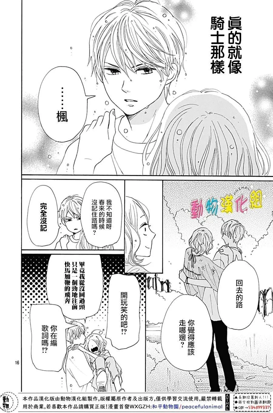 第08话 第16页