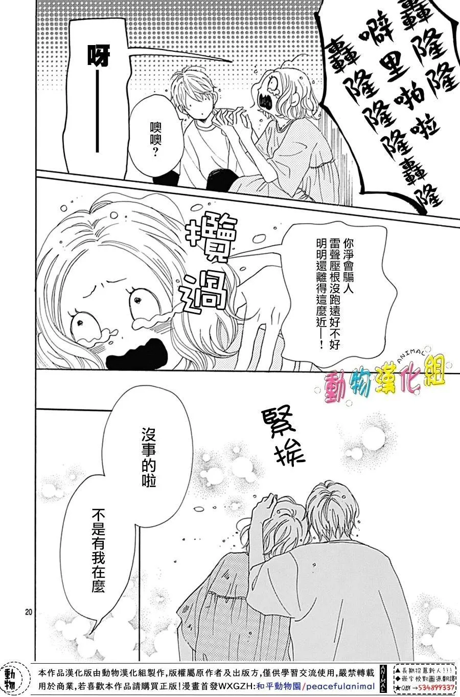 第08话 第20页