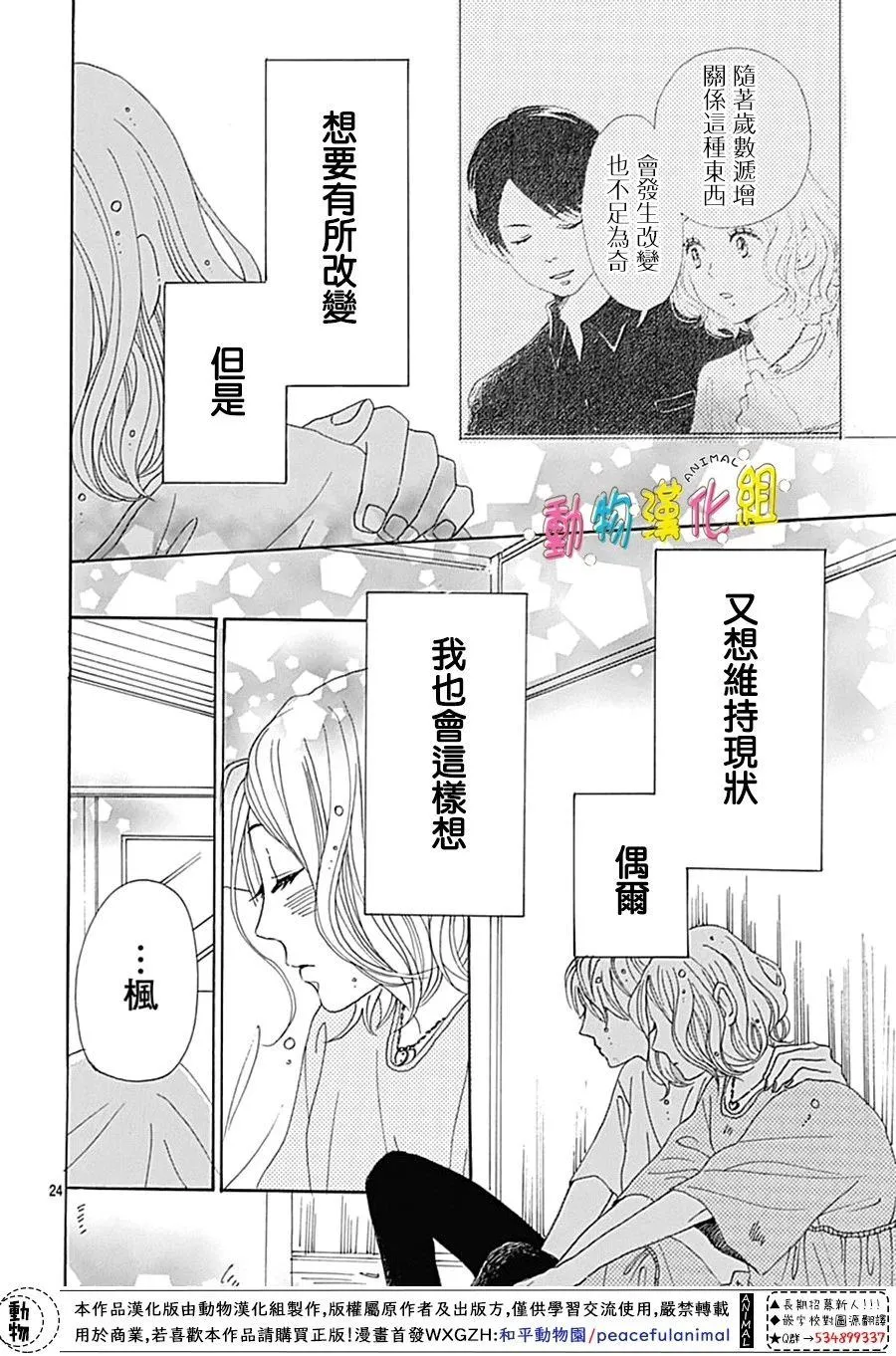 第08话 第24页