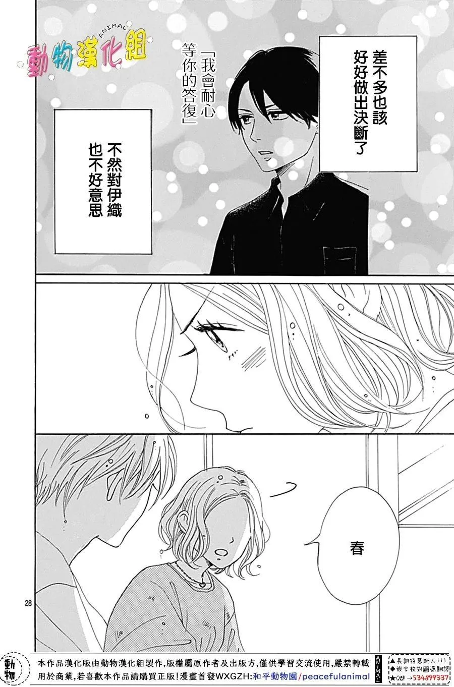 第08话 第28页