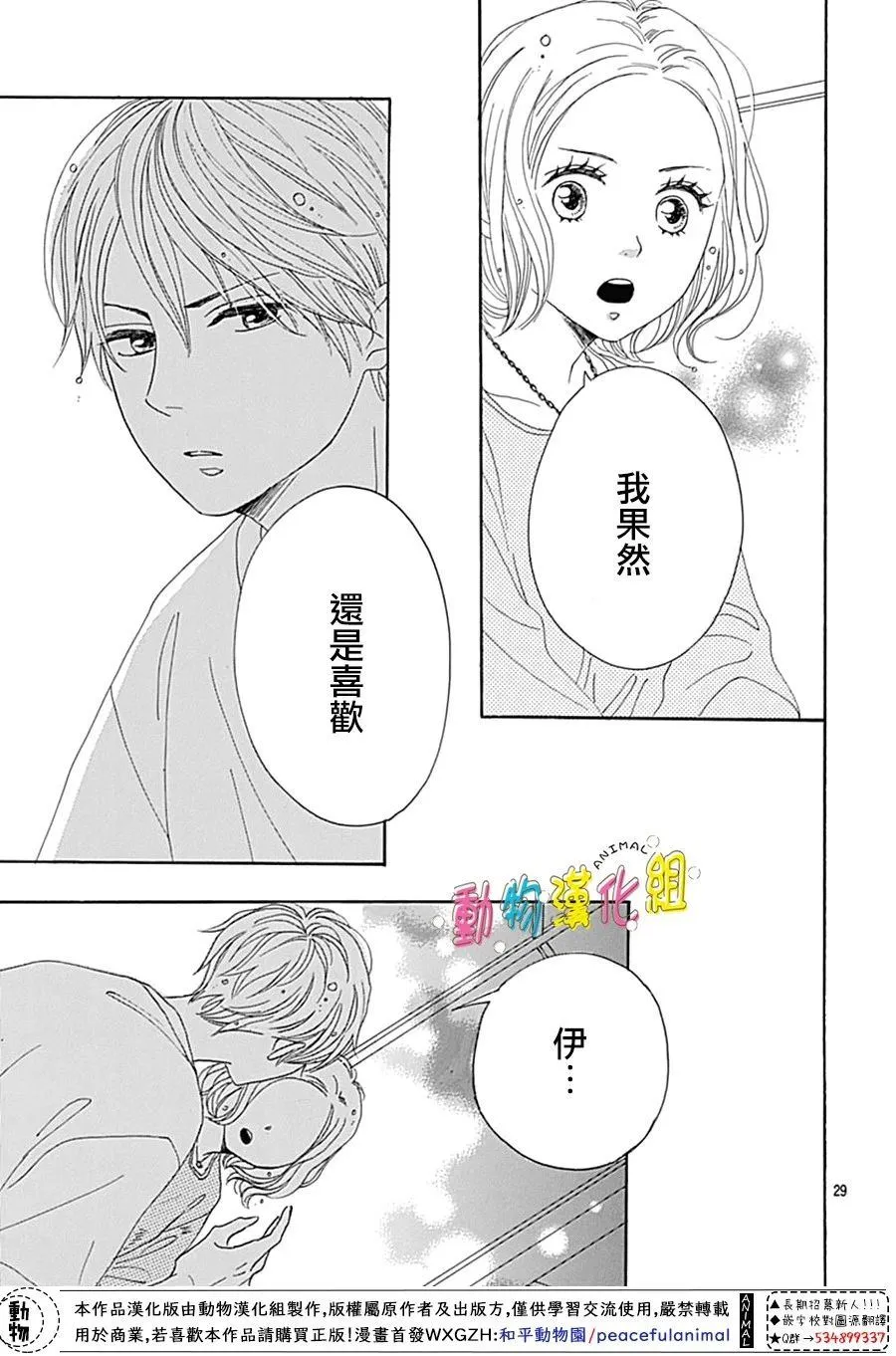 第08话 第29页