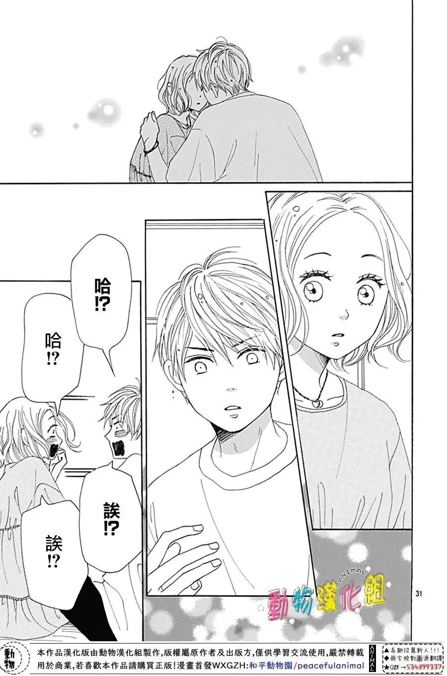 第08话 第31页