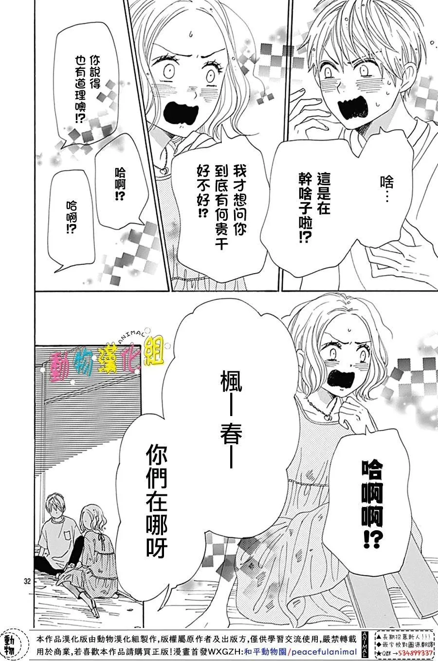 第08话 第32页